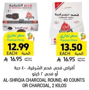 اقراص فحم، فحم الشرقيه، 40 حبه او فحم، 2 كيلو.