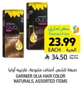 صبغه للشعر، اصناف متنوعه، غارنييه اوليا