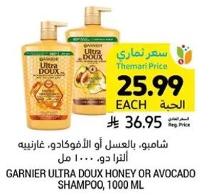 Garnier Ultra Doux Honey or Avocado Shampoo, 1000 ml
