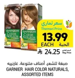 صبغه للشعر، الوان متنوعه، غارنييه