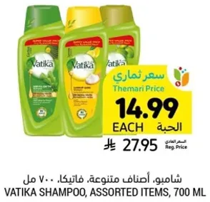 شامبو، اصناف متنوعه، 700 مل