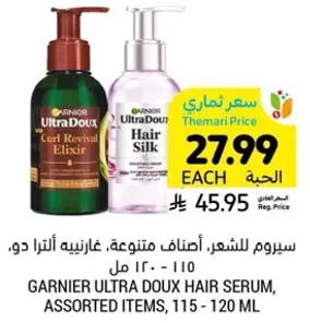 Garnier Ultra Doux Hair Serum, assorted items, 115 - 120 ml.