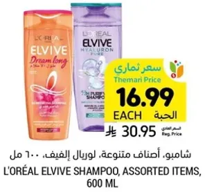 شامبو، اصناف متنوعه، لوريال الفيف، 600 مل