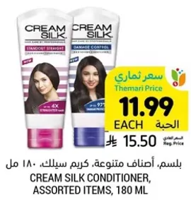 كريم سيلك، اصناف متنوعه، 180 مل