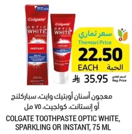 معجون اسنان اوبتيك وايت، سباكرلنج او انستانت، 75 مل