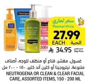 نيتروجينا او كلين اند كلير للعنايه بالوجه، اصناف، 150 - 200 مل.