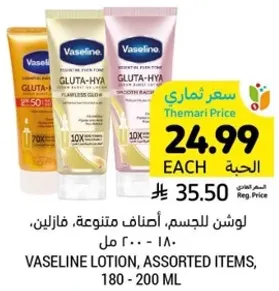 Vaseline lotion, assorted items, 180 - 200 ml.