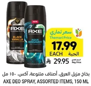 بخاخ منزل العرق، اصناف متنوعه، اكس، 150 مل.