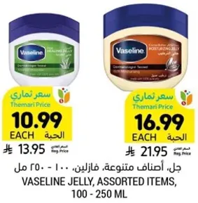 Vaseline Jelly, Assorted Items, 100 - 250 ml
