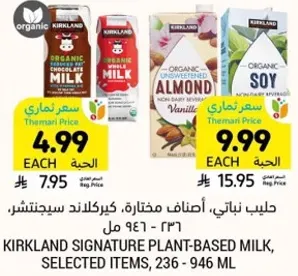 Kirkland Signature Plant-Based Milk, selected items, 236 - 946 ml