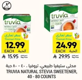 Truvia Natural Stevia Sweetener, 40 - 80 counts