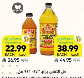 خل التفاح، براغ، 473 مل