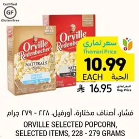 Orville Selected Popcorn, selected items, 228 - 279 grams.