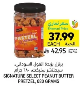 Signature Select Peanut Butter Pretzel, 680 grams.