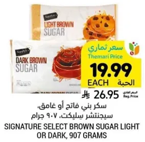 Signature Select Brown Sugar Light or Dark, 907 grams