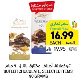 Butler Chocolate, selected items, 90 grams.