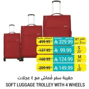 حقيبه سفر قماش مع 4 عجلات.