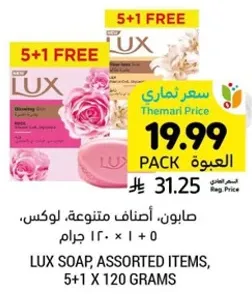 صابون، اصناف متنوعه، لوكس، 5+1.