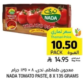 Nada Tomato Paste, 8 x 135 grams