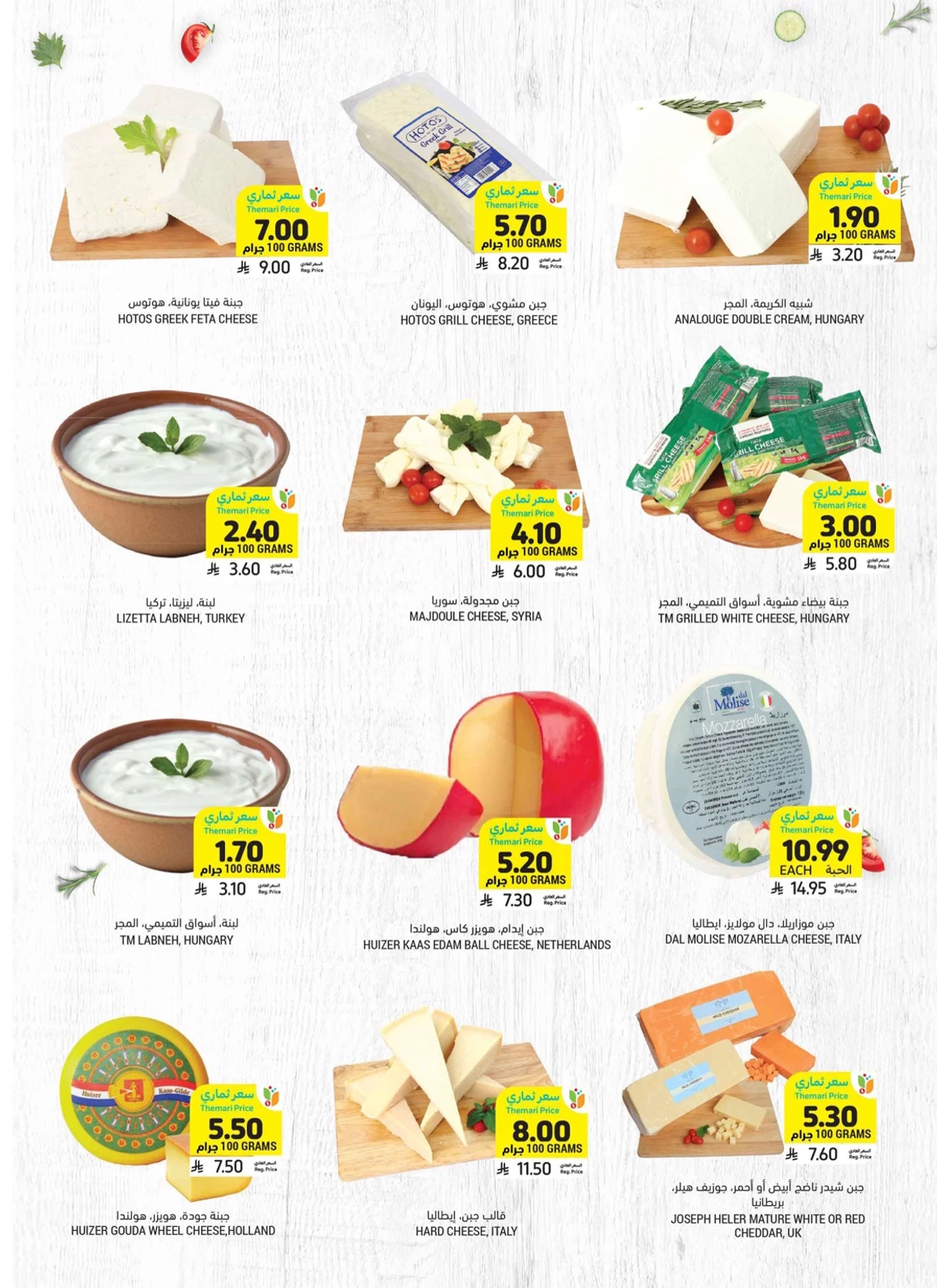 تذوق المانجو - صفحة 14