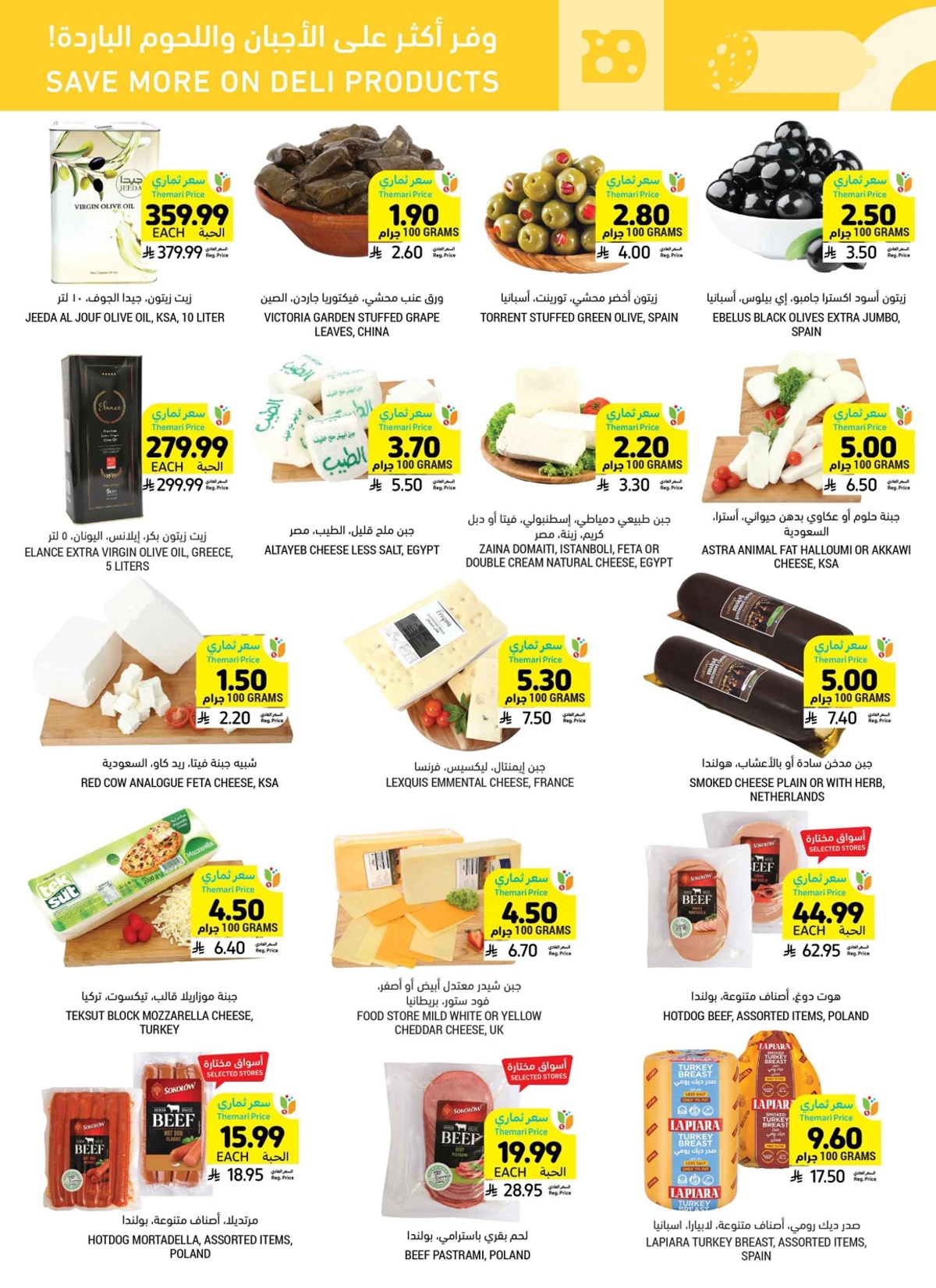 تذوق المانجو - صفحة 15