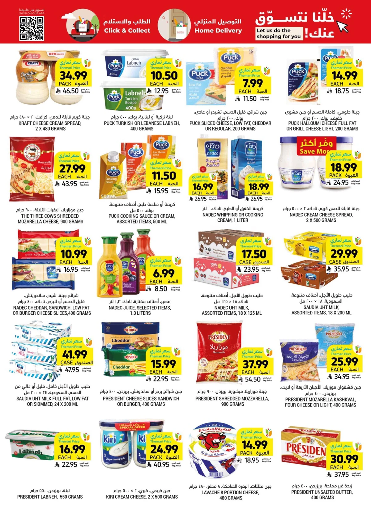 تذوق المانجو - صفحة 17