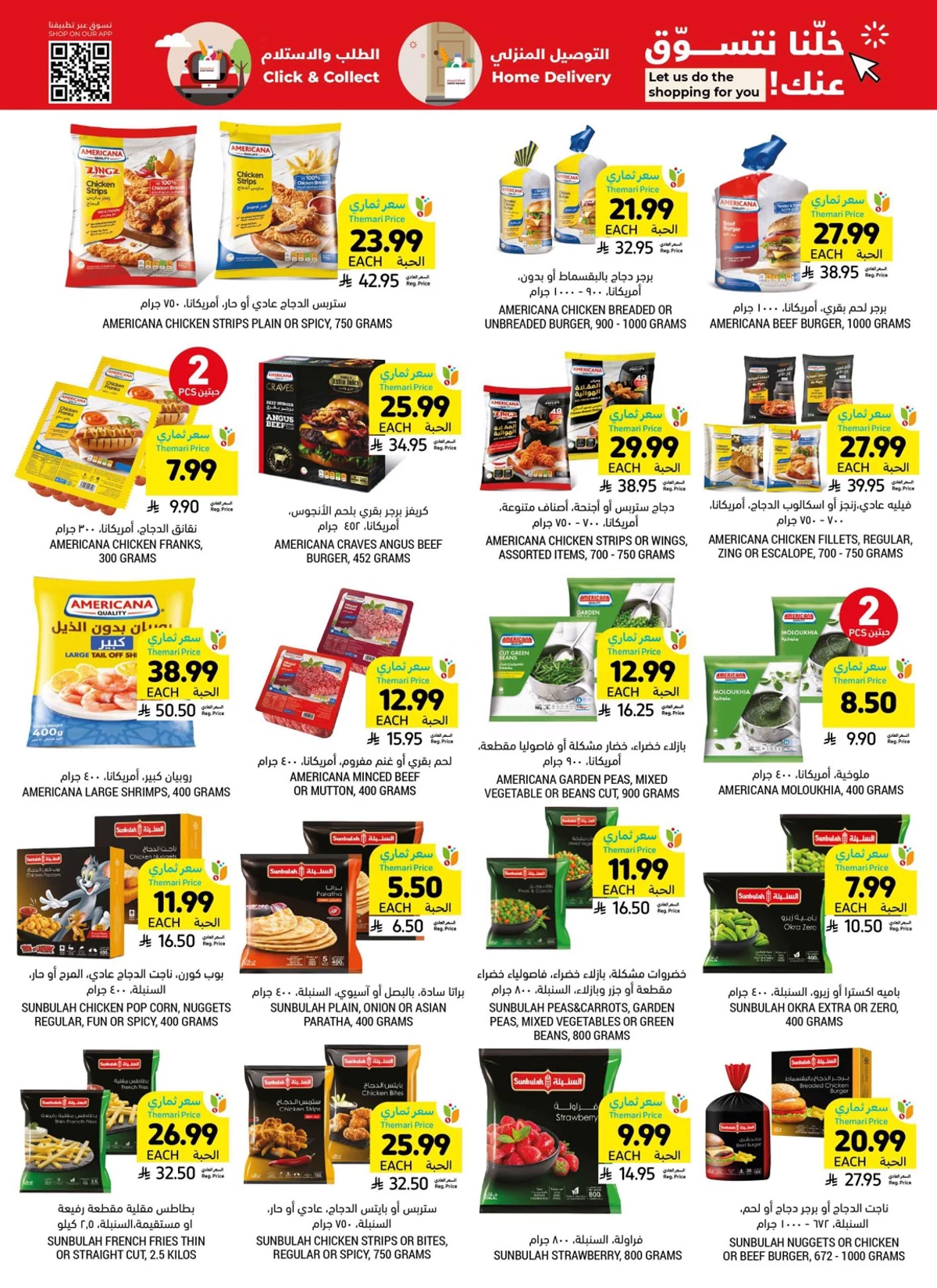 تذوق المانجو - صفحة 19