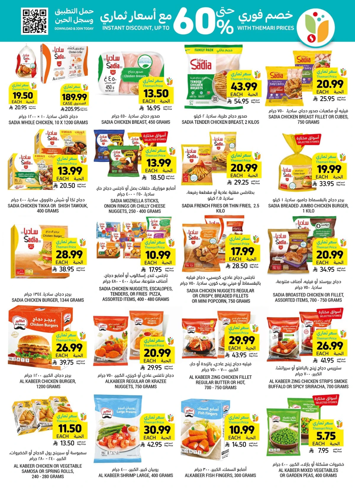 تذوق المانجو - صفحة 20