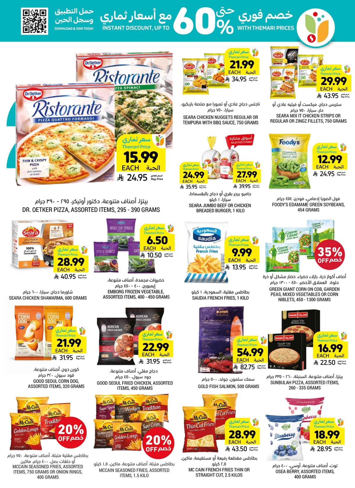 تذوق المانجو - صفحة 21