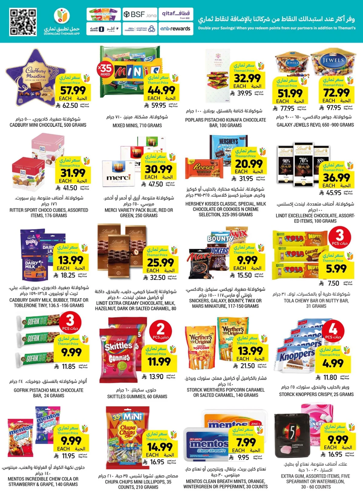 تذوق المانجو - صفحة 35