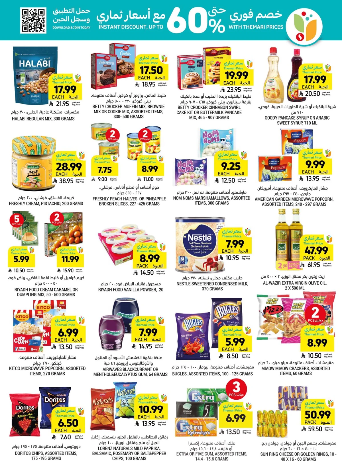 تذوق المانجو - صفحة 37