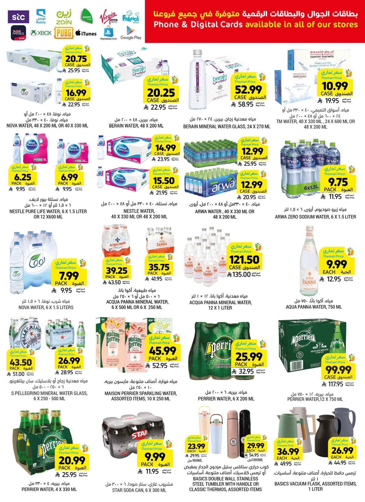 تذوق المانجو - صفحة 38