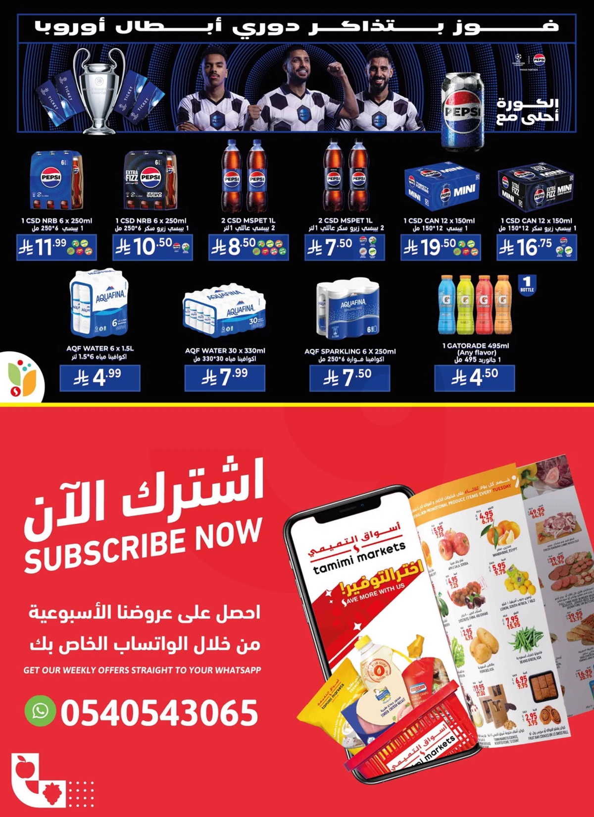 تذوق المانجو - صفحة 39