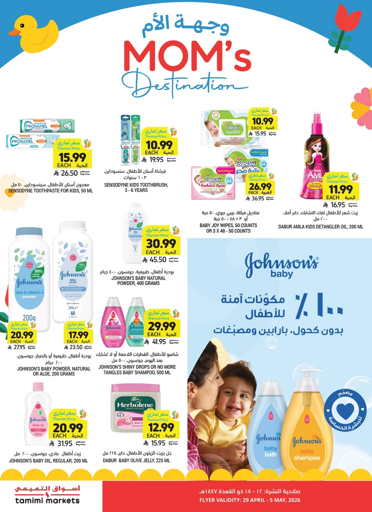 تذوق المانجو - صفحة 3