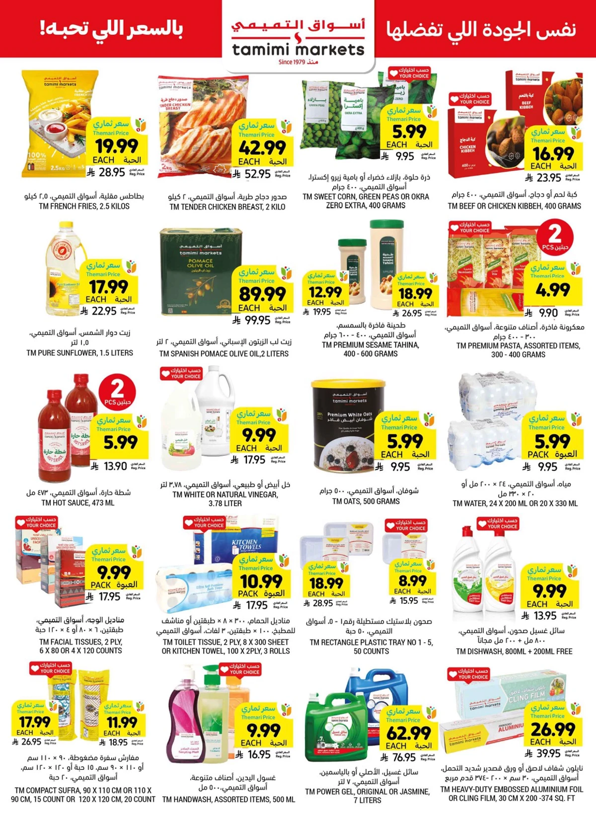 تذوق المانجو - صفحة 41