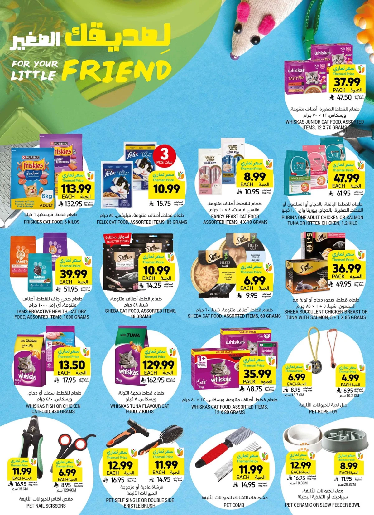 تذوق المانجو - صفحة 42