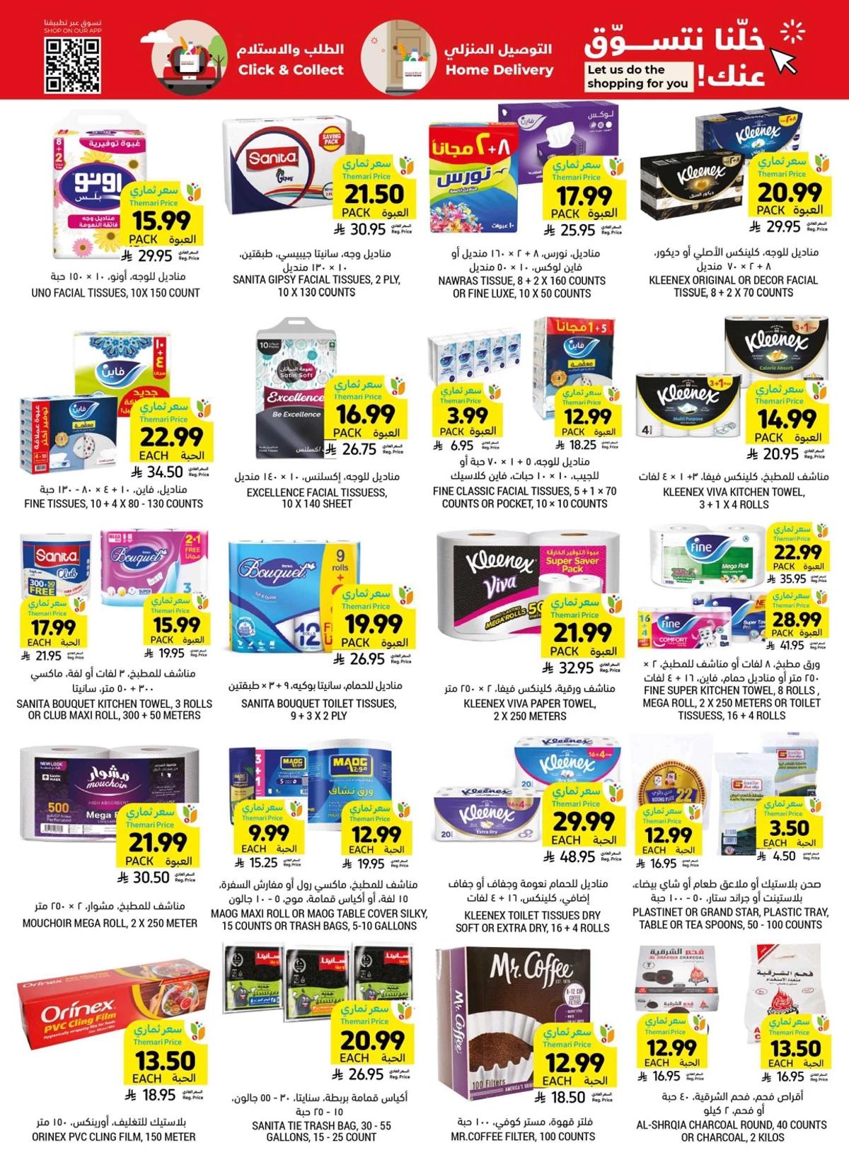 تذوق المانجو - صفحة 44