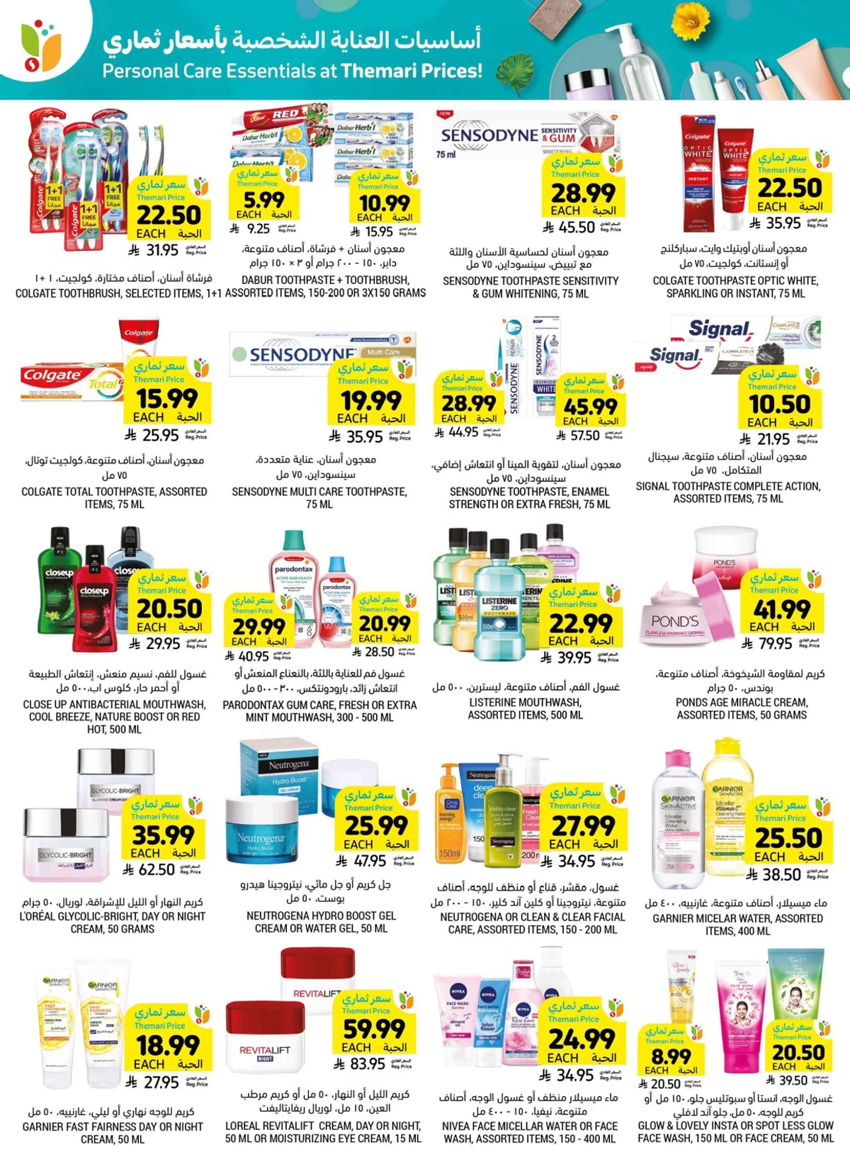 تذوق المانجو - صفحة 46