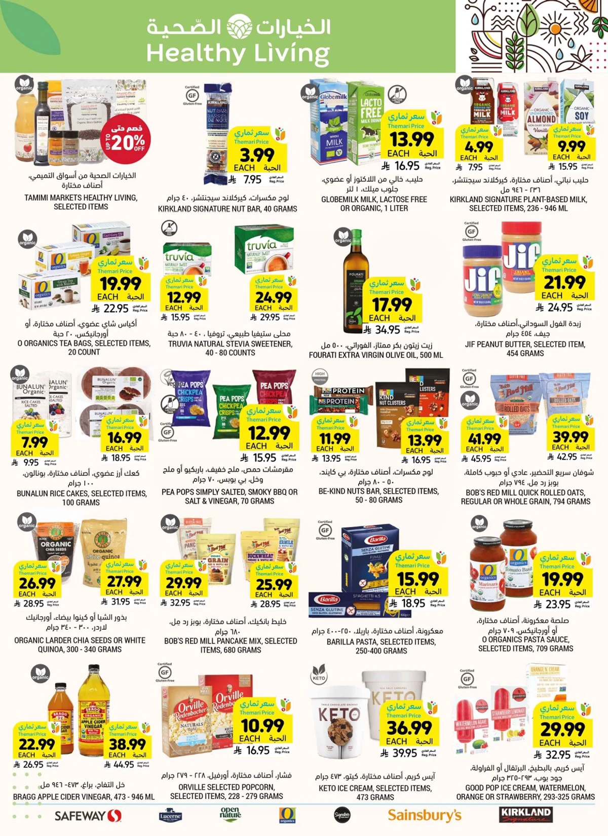 تذوق المانجو - صفحة 48