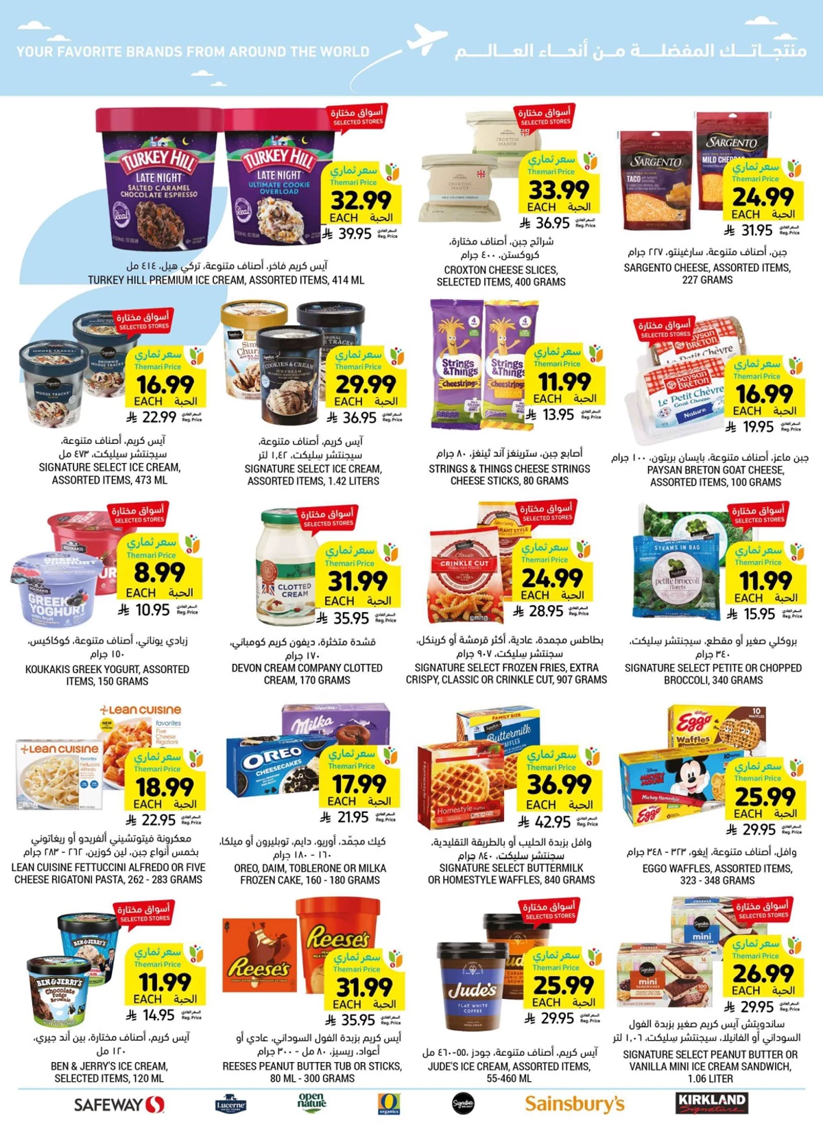 تذوق المانجو - صفحة 49