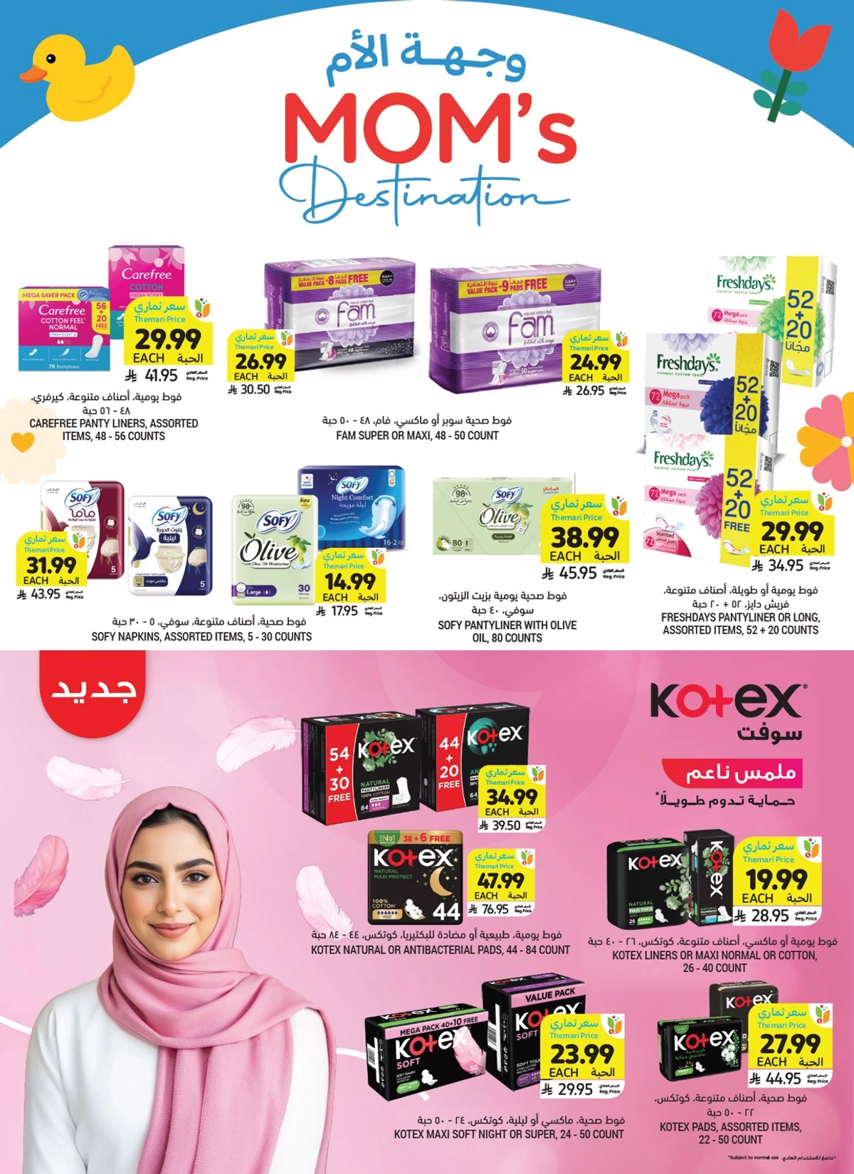 تذوق المانجو - صفحة 4