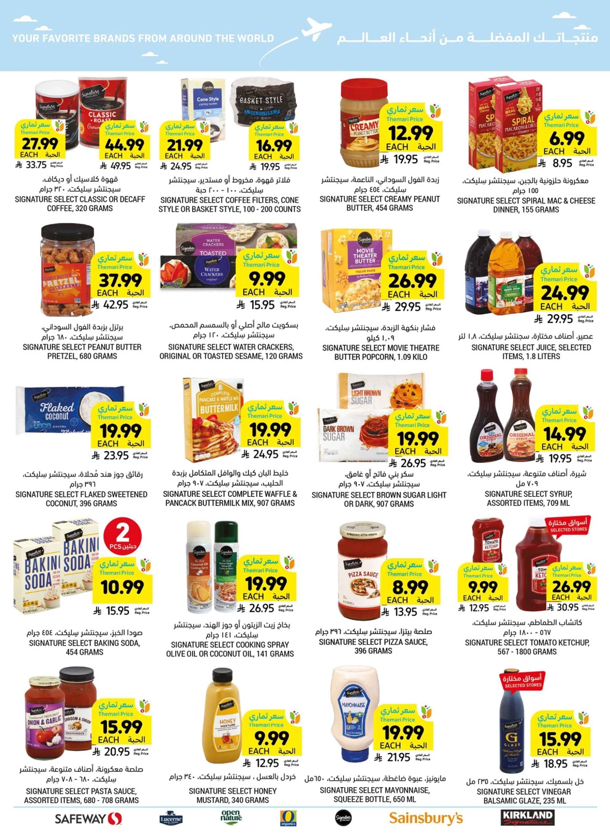 تذوق المانجو - صفحة 50