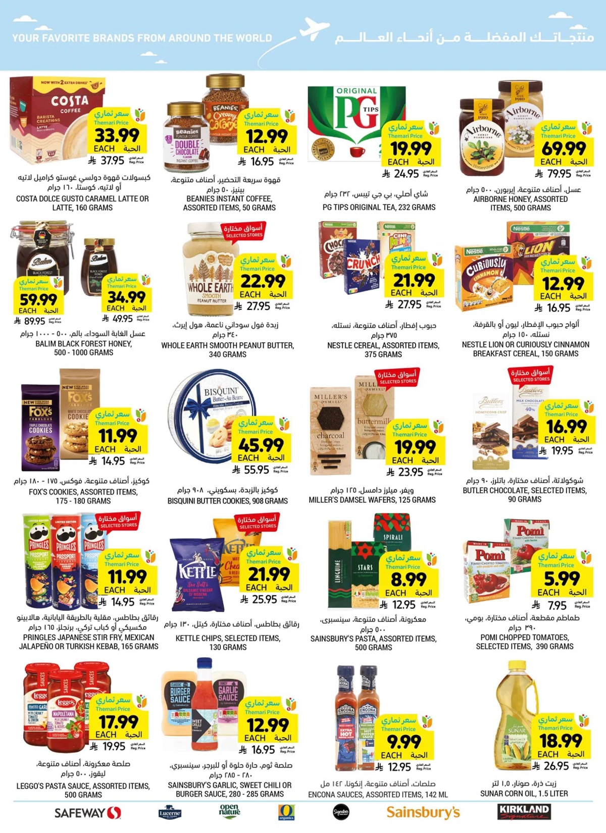 تذوق المانجو - صفحة 51