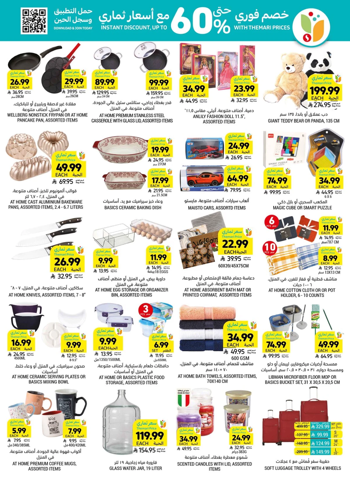 تذوق المانجو - صفحة 53