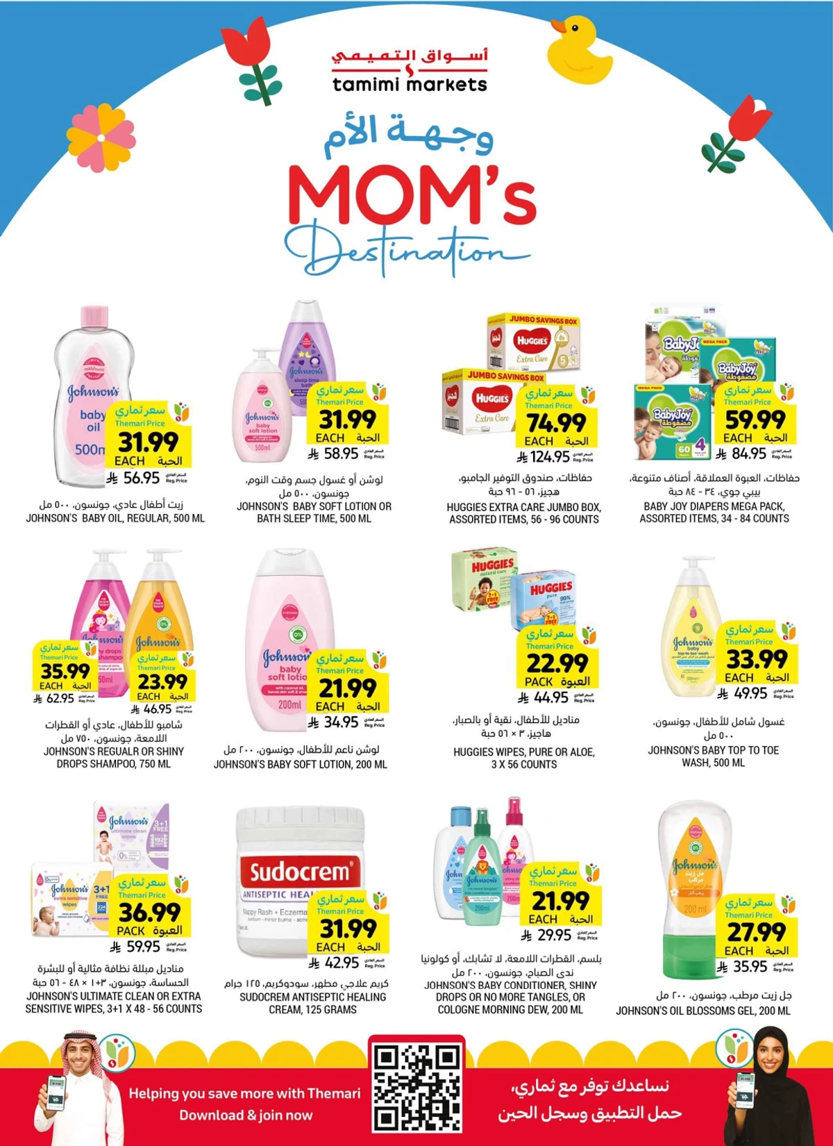 تذوق المانجو - صفحة 6