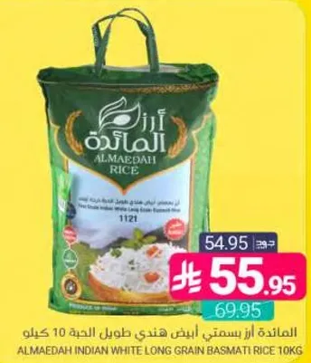 ALMAEDAH INDIAN WHITE LONG GRAIN BASMATI RICE 10KG
