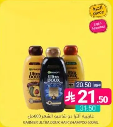 غارنيه الترا دو شامبو الشعر 600مل