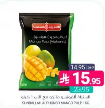 Sunbullah Alphonso Mango Pulp 1kg