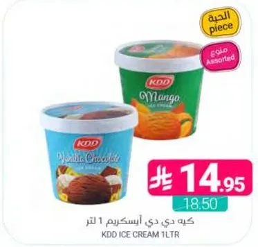 KDD Ice Cream 1 liter assorted flavors.