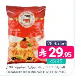 جبنه موزاريلا مشروحه 900غ